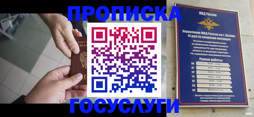 временная регистрация собственник в Десногорске