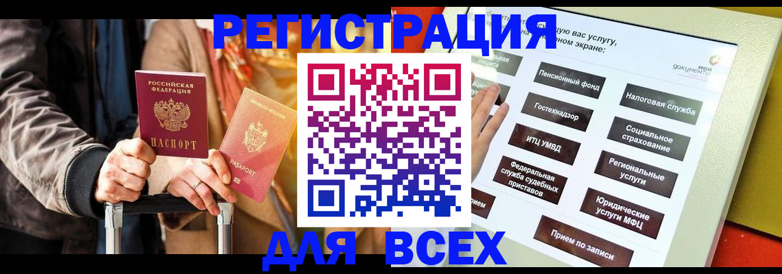 временная регистрация законно в Десногорске
